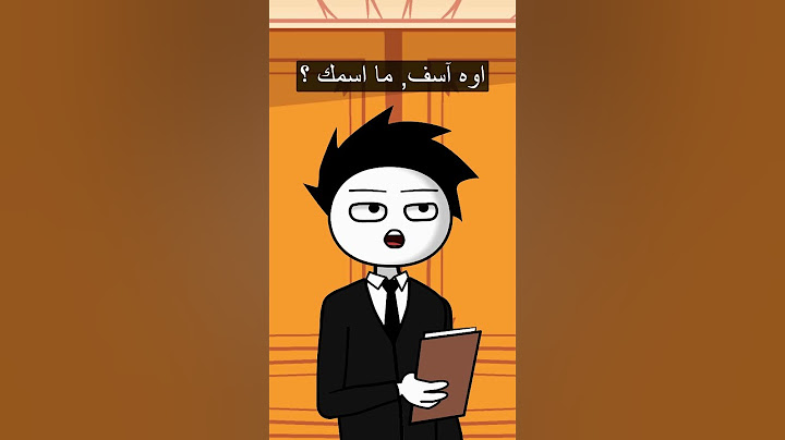 من أنت ؟