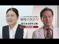 倫理の空白Ⅴ 共同研究編 広報用紹介動画(3分)
