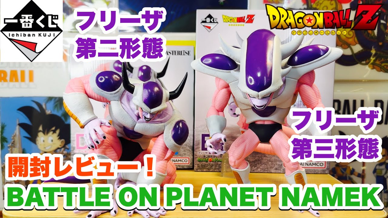 ドラゴンボール】一番くじ ドラゴンボール BATTLE ON PLANET