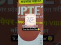 UPTET | workHard #shorts #uptet #2026 #tet #hardwork #study #govt #compilation #exam #motivation #fy