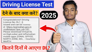 Driving License Test approval / Pending Kaise Check Kare | DL test comes at home in how many days