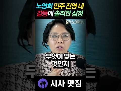노영희 변호사가 뉴스공장 <strong>하차</strong> 고민하며 느낀 솔직한 심경