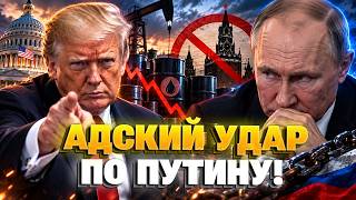 В США провернули ТАКОЕ, что Путину ПОПЛОХЕЛО! Конгресс одобрил АДСКИЕ САНКЦИИ против России: детали!