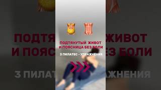 Нависающие бока и дряблость на животе, привычные тренировки и диеты не помогают 👇