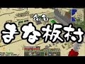 【Minecraft】ありきたりな科学と宇宙 Part16【ゆっくり実況】