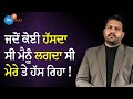 Failure To Success: ਇਹ Failure ਤੁਹਾਡੀ ਕਹਾਣੀ ਦਾ ਅੰਤ ਨਹੀਂ | Gurlal Singh Cheema | Josh Talks Punjabi