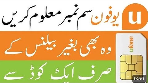 How to check Ufone sim number | Ufone number check code | Ufone number check using code |