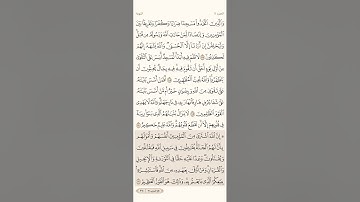 صفحة ( 204 ) #سورة_التوبة مكتوبة مكررة بصوت #ياسر_الدوسري #الجزء_الحادي_عشر #قرآن #quran #تلاوات