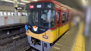 京阪本線8000系特急列車