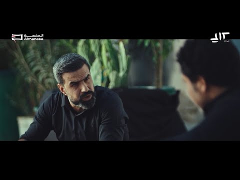 مسلسل علي رشم مشهد غسان اسماعيل المنصة