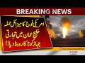 US Missile Strike! Commercial Vessel Disabled in the Gulf of Oman | Breaking News | Pakistan News