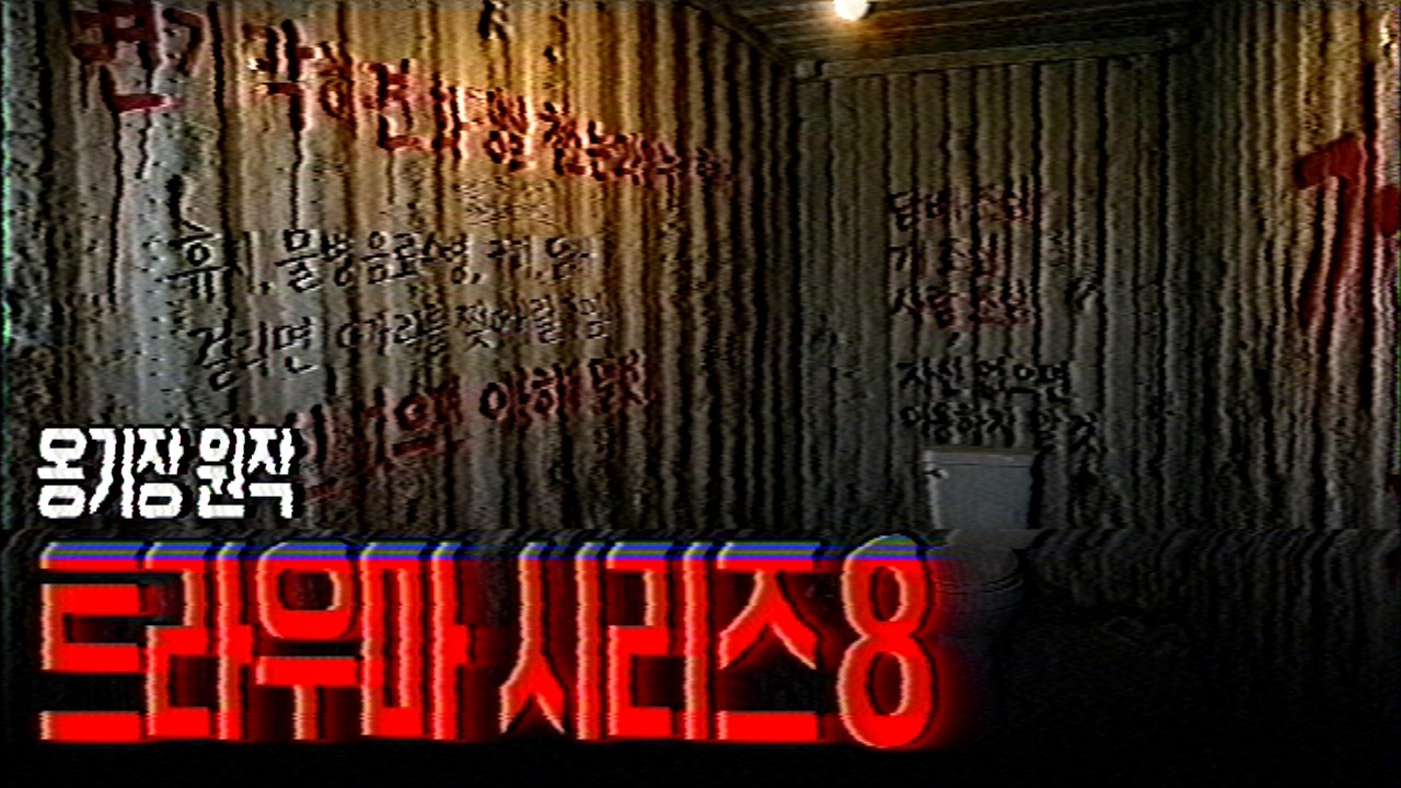 개인적 두려움에 대한 썰