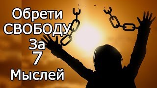 7 мудрых мыслей из мышления богатого человека – Умные мысли для расширения сознания и успеха в жизни