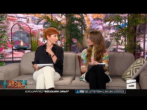 შენი შუადღე - 15.09.2022 II ნაწილი
