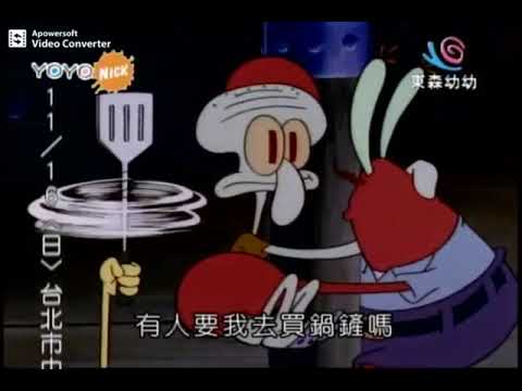 海綿寶寶-急徵店員4