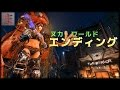 #51【週刊フォールアウト4】◇ヌカ・ワールド エンディング◇【DLC Nuka-world】