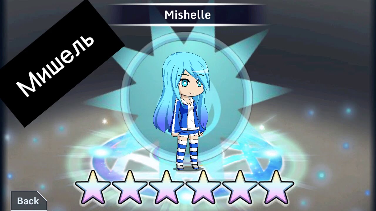 Имена для ос гача лайф. Имена для ос в гача. Красивые имена для ос. Имена для ос гача лайф. Гача лайф персонажи команда.