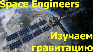 : Space Engineers: , , .  1 -  .