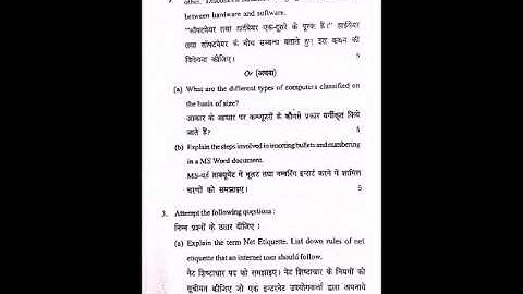 B.com(P) 3rd year computer application and business previous year paper pdf download