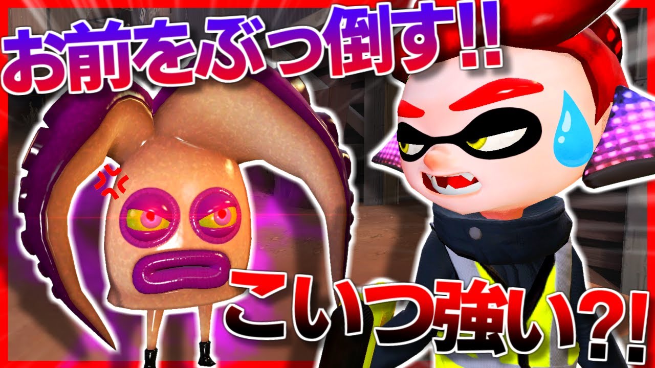 アニメ 主人公のような敵キャラがかっこよすぎた件ｗｗｗｗｗｗ スプラトゥーン2 茶番 Youtube