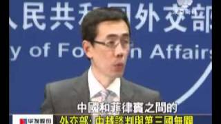 澳亞衛視：中國：多邊討論將使南海複雜化(20111017).wmv