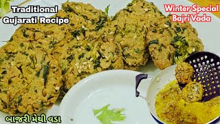 Traditional Gujarati Methi Vada Recipe : Bajri Methi Na Vada | Crispy & Soft Gujarati Snack screenshot 3