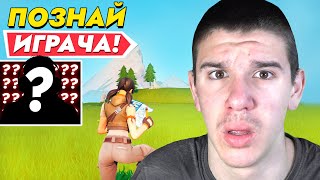 :   Fortnite    Gameplay