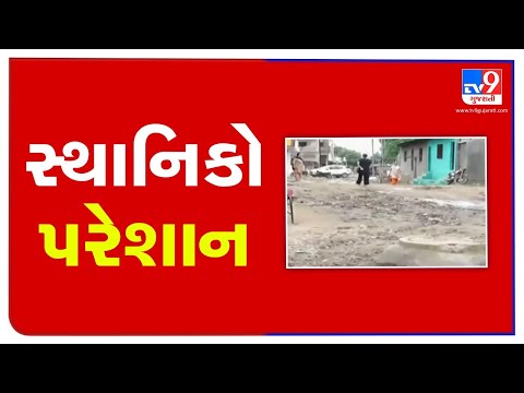 Chhota Udepur: Residents of Alikherva irked over lack of cleanliness | TV9News