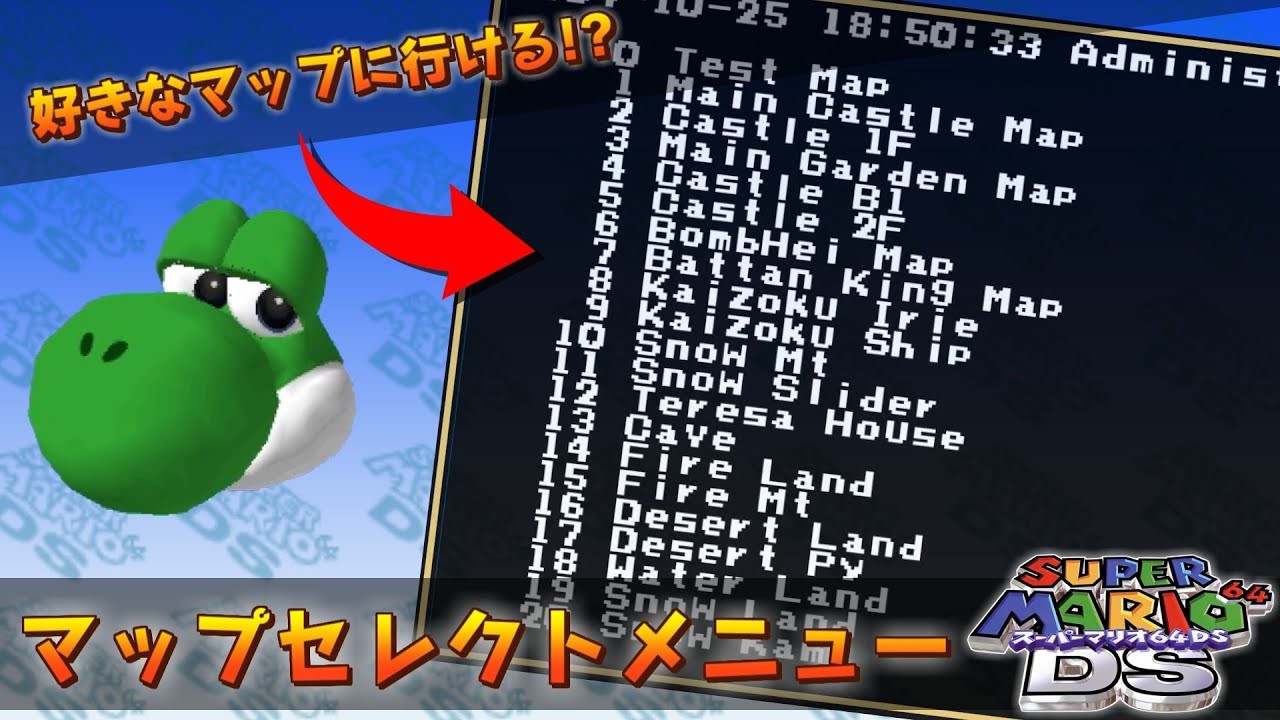 Debug] Map Select Menu Super Mario 64 DS - Super Mario 64 DS Map
