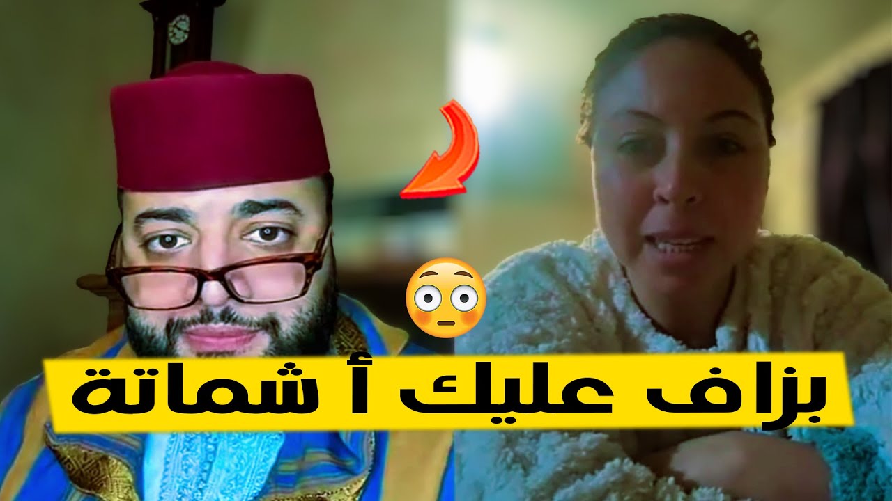 عطات لفقيه العصير في كأس كبير في برنامج الزواج مع الفقيه 😂