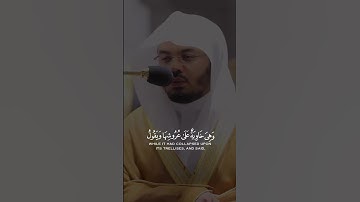 ًَوَيَقُولُ يَٰلَيْتَنِى لَمْ أُشْرِكْ بِرَبِّىٓ أَحَدًا - القارئ ياسر الدوسري