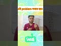 এই Problem গুলো সবার হয়||  #class11maths #maths