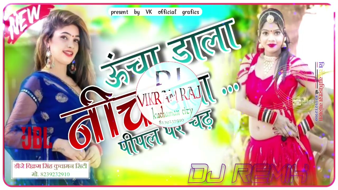 UCHA DALA NICHA DALA PIPAL DJ REMIX SONG.           NEW SONG 2026 