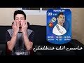 Fifa 16 pack opening - حاسس انك حتطلعلي !!