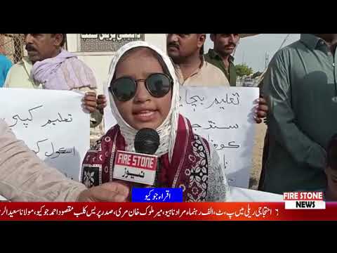 Rally outside Dhabeji Press Club against continuous closure of educational institutions in Sindh ||
