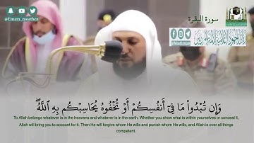 تلاوة ندية طيبة من صلاة المغرب|خواتيم سورة البقرة|الخميس ٨جمادى الآخر١٤٤٢هـ| للشيخ د. ماهر المعيقلي