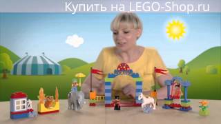 ЛЕГО 10504 - Большой цирк|LEGO DUPLO