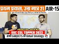 Ssc cgl topper 2022 ankush gaba air15   subjects  detail strategy   motivationfactory