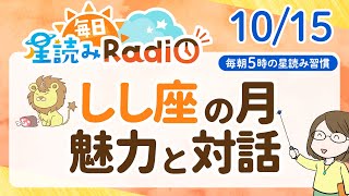 [Tentative version] 10\/15 Morning Radio