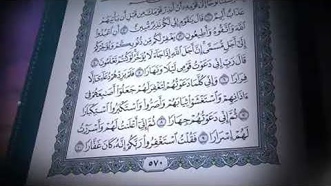 سورة نوح تلاوة مؤثرة الشيخ صلاح بوخاطر