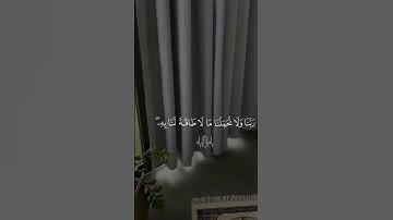 ربنا ولا  تحملنا مالا طاقة لنا به 🤲  #سورة_البقرة #قران_كريم #لايك #اكسبلور
