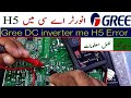 GREE DC Inverter AC H5 Error Code Solve