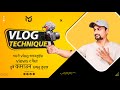 यसरी कमाउनुहोस vlog बाट पैसा : Vlog Technique from Mahesh Dahal