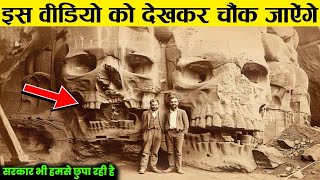 वैज्ञानिक भी है हैरान ऐसा कैसे संभव है || Most Incredible Recent Archaeological Finds