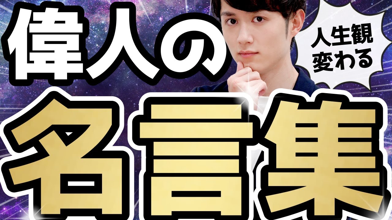 心を奮わす 甲本ヒロト 名言集的youtube視頻效果分析報告 Noxinfluencer
