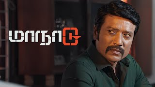 Maanaadu Tamil Movie | S.J.Suryah meets Y.G.Mahendran | Silambarasan | S.J.Suryah | Kalyani