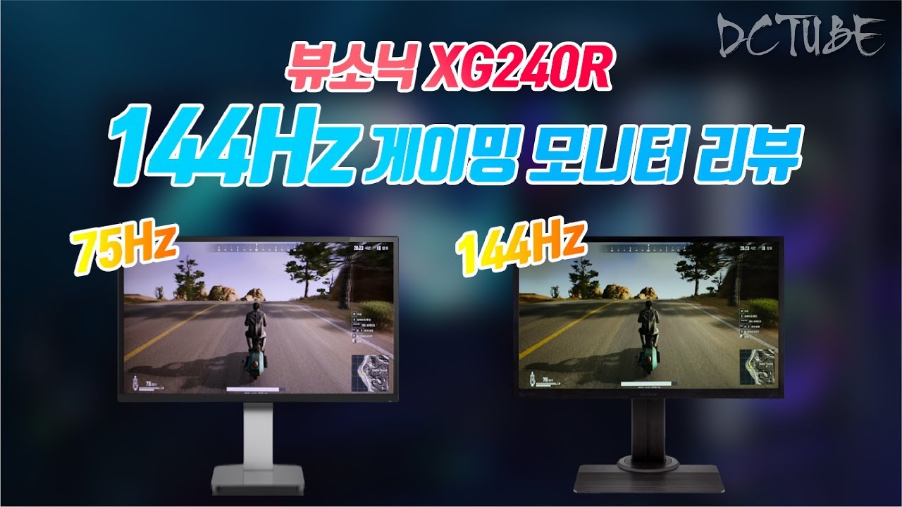 배틀그라운드 144Hz 게이밍 모니터 뷰소닉 XG240R 리뷰 "RGB 연동까지?" [4K]