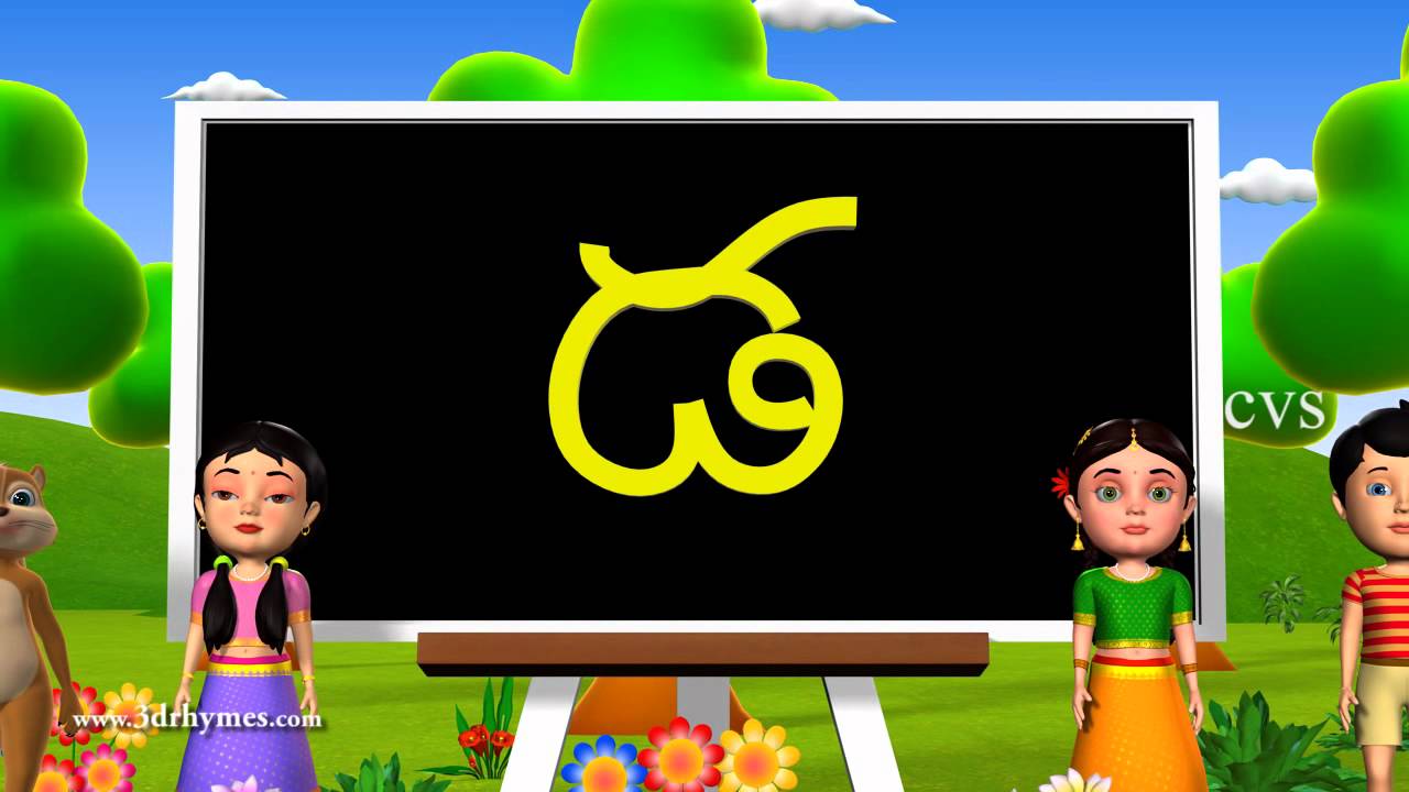 Learn Telugu Alphabet  Consonants   3D Animation Telugu Rhymes for children  YouTube