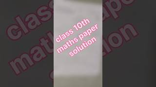 class 10th mathsHBSE paper solution#2026#mathshorts