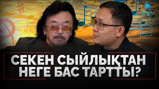картинка: Күй шығаруыма қыздарымның өлімі себеп болды| Секен Тұрысбеков| Көңіл толқыны